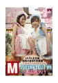 M男育成化計画　LESSON 1　コスプレ女王様、金踏み金責め初級編