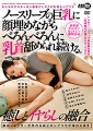 ノースリーブの巨乳に顔埋めながらべろんべろんに乳首舐められ続ける。