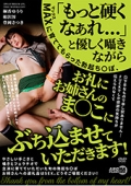 「もっと硬くなあれ…」と優しく囁きながらMAXに育ててもらった勃起ち〇ぽ、お礼にお姉さんのま〇こにぶち込ませていただきます！