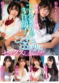 血の繋がりのない妹と二人っきりの3日間！ここぞとばかりにセックスしまくった！！総集編
