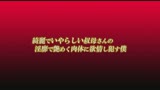 綺麗でいやらしい叔母さんの艶めかしくイキまくる姿に漲る僕　井川香澄39