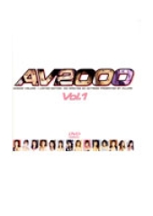 AV2000　Vol.1