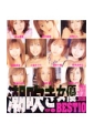 潮吹き女優BEST10