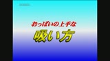 マミパット笹塚の こんな授乳が見てみたい65