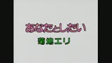 あなたとしたい　井上あんり34