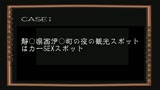 エロ都市伝説衝撃の真相！ 本当にあったエロ話 決定的極秘エロ情報編2