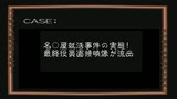 エロ都市伝説衝撃の真相！ 本当にあったエロ話 決定的極秘エロ情報編29