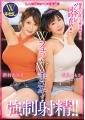 2人の姉のチ〇ポ奴隷!!爆乳＆巨乳のS痴女姉ちゃんのツンデレ同時責め!!Wフェラ＆W手コキで強制射精!!