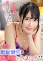 顔面最強×美少女×クソビッチ性欲モンスター 満足するまで終わらないエンドレスSEX