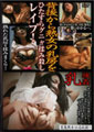 背後から熟女の乳房をひたすらグニャ揉み殺しレ〇プ！