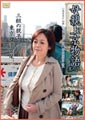 母親上京物語 其のニ　三組の親子・・・・・、東京母子交尾。