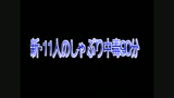 新・11人のしゃぶり中毒90分　大淫唇な女たち0