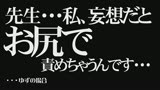 女子校生可愛い淫語と尻フェチドラマ　シリドラ35