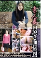 素人妻・口説き面接【四】　春香 38歳