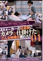 AVメーカーの社員寮にカメラを仕掛けたらこんな映像撮れた!!　01