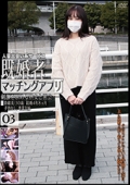 既婚者マッチングアプリ03　奈緒美（30歳）