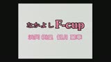 F-Cupパラダイス38