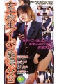女子校生ノーパン痴漢バス2