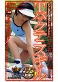 Ｔバックテニスギャル