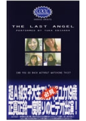 THE LAST ANGEL 超A級女子大生エビハラユカ19歳