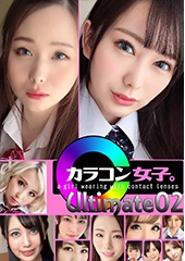 カラコン女子。Ultimate02