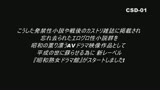 昭和発禁性小説 未亡人下宿 臍下(へそした)極楽(ごくらく)　浅井舞香37