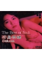 The Best of No.1 嶋田琴美 Deluxe