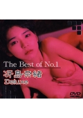 The Best of No.1 嶋田琴美 Deluxe