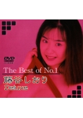 The Best of No.1 藤谷しおり Deluxe
