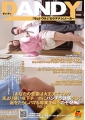 「あなたの愛妻は大丈夫ですか？夫より硬い年下チ○ポにパンチラ誘惑をして涎をたらしハマる専業主婦をのぞく」 VOL.1