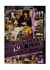 万引きした女子校生を現行犯で事務所につれこんで中出し