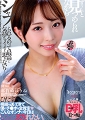 ずぅ〜っと見つめられながらシャブられるのって最高に気持ちイイと思ゎない？　那賀崎ゆきね