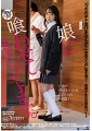娘に喰わせてもらってます。　野々宮あめ