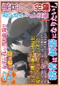 東京○○沿線忍び込みトイレ盗撮　「拙者は便器になりたい！」