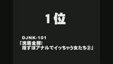 2009年スカトロ年間ベスト10 4時間34