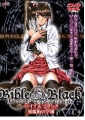 Bible Black 〜黒魔術の学園〜