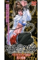 Bible Black 〜第四章 黒の愛撫〜