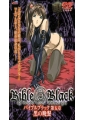 Bible Black 〜第五章 黒の晩餐〜