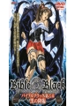 Bible Black 〜第六章 黒の降臨〜