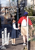 ヨッちゃんはバカじゃないもん！ちょっと性欲が我慢できないだけ…大っきなお兄ちゃんの押しつぶしピストンでマ○コぶっ壊される妹　由良かな
