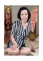 高齢熟女　小林ユミ65歳・宇喜田千鶴