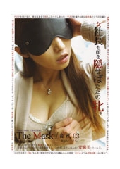 The Mask/無我03