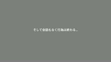 ひとつ屋根の下…目があうとサルのように無言で求め始める性欲悪魔な姉と弟の不埒な日常。枢木あおい20