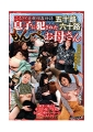 ふるさと近〇相姦物語 息子に犯された五十路六十路もんぺお母さん