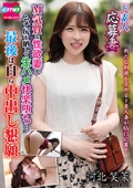 ド素人応募妻　Ｍ気質な性欲妻がムチ尻を晒して生ハメ快楽堕ち…最後は自ら中出し懇願　河北笑茉