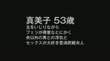 五十路四十路　専業主婦　昼下がりの中出し情事　不実な妻たち４人の浮気性交ドキュメント31