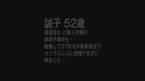 五十路他人妻 中出し情事 五十路女性は口が堅く情に厚いので不倫やセフレの関係が長続きしやすい セフレが欲しい妻たち4人のスケベな更年期16