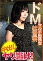 ドＭマルチ勧誘女  枕営業 中出し ヤリ逃げ！ みさき