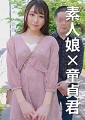 素人娘×童貞君　女子大生のりかちゃん21歳