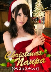 【クリスマスナンパ×みゆきちゃん編】真冬のパリピ美女を即ナンGET！小柄なキツマン女子を鬼チ〇ポで本気交尾！乳首を舐めて挑発する変態女子がヤバイ件ｗｗｗ